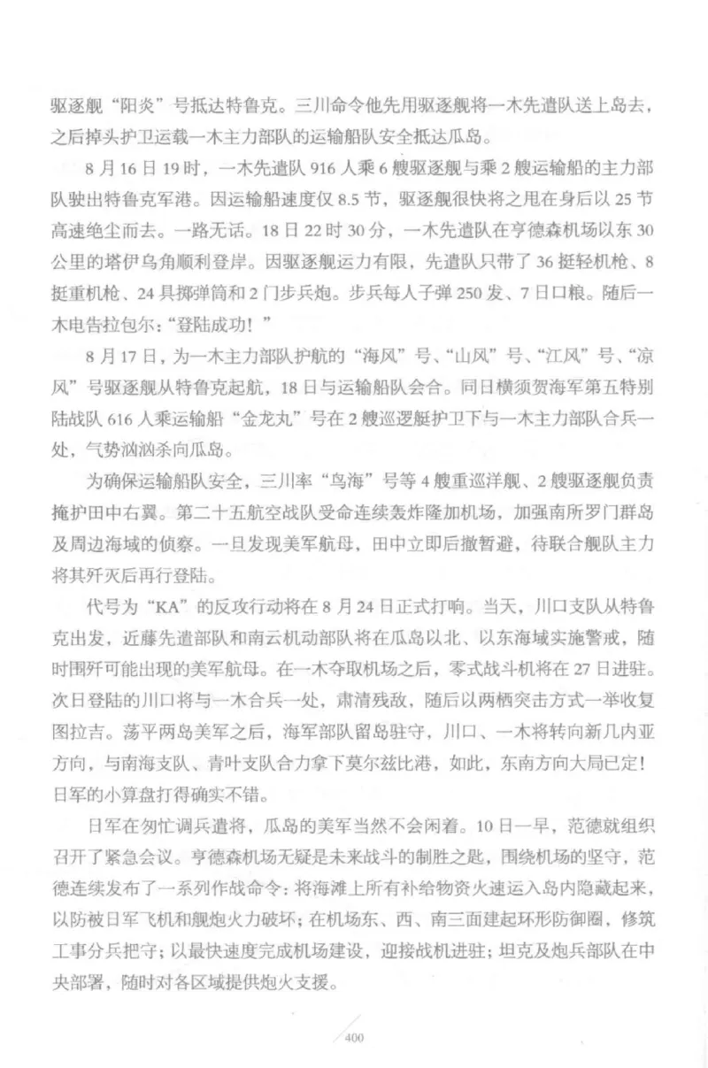 15.《太平洋战争-5-绞杀日本》[青梅煮酒编著][现代出版社][更多资源关注公众号：技锦社_t涯_天涯社区优质书籍