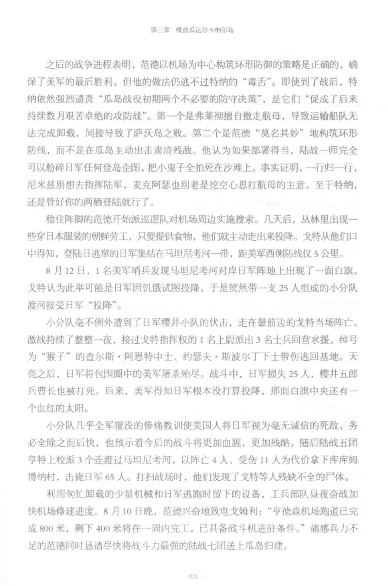 15.《太平洋战争-5-绞杀日本》[青梅煮酒编著][现代出版社][更多资源关注公众号：技锦社_t涯_天涯社区优质书籍