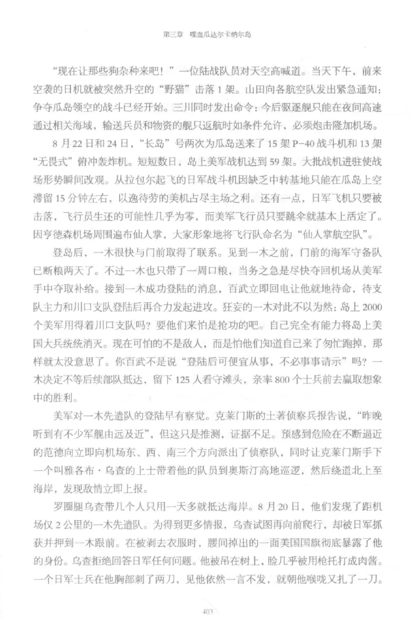 15.《太平洋战争-5-绞杀日本》[青梅煮酒编著][现代出版社][更多资源关注公众号：技锦社_t涯_天涯社区优质书籍