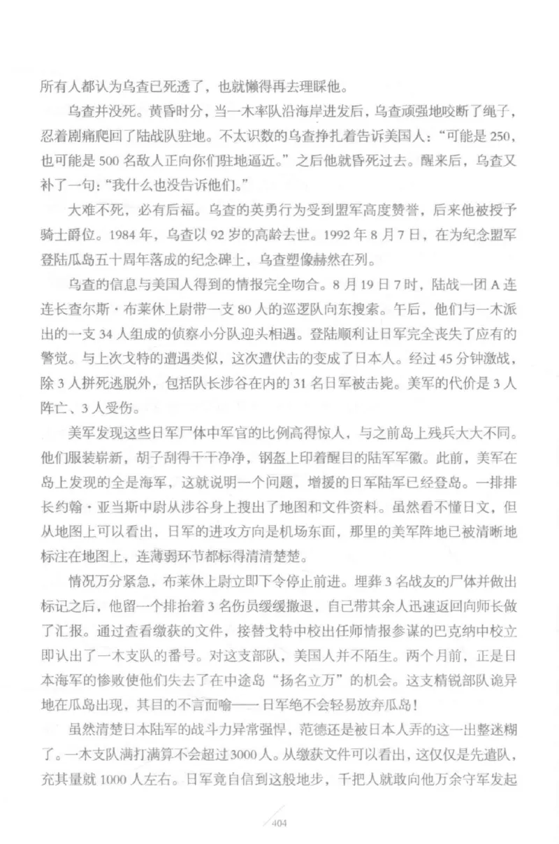 15.《太平洋战争-5-绞杀日本》[青梅煮酒编著][现代出版社][更多资源关注公众号：技锦社_t涯_天涯社区优质书籍