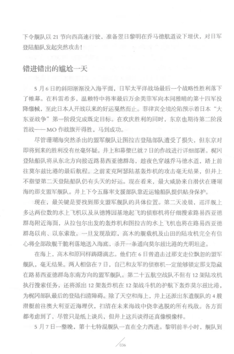 15.《太平洋战争-5-绞杀日本》[青梅煮酒编著][现代出版社][更多资源关注公众号：技锦社_t涯_天涯社区优质书籍