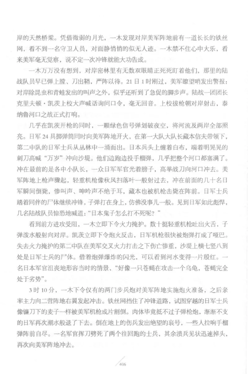 15.《太平洋战争-5-绞杀日本》[青梅煮酒编著][现代出版社][更多资源关注公众号：技锦社_t涯_天涯社区优质书籍