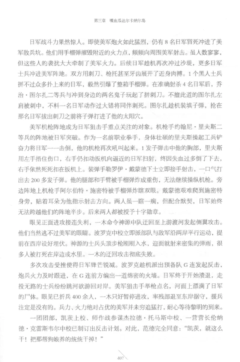 15.《太平洋战争-5-绞杀日本》[青梅煮酒编著][现代出版社][更多资源关注公众号：技锦社_t涯_天涯社区优质书籍