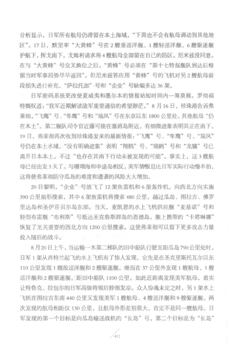 15.《太平洋战争-5-绞杀日本》[青梅煮酒编著][现代出版社][更多资源关注公众号：技锦社_t涯_天涯社区优质书籍