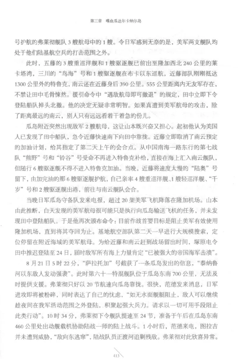 15.《太平洋战争-5-绞杀日本》[青梅煮酒编著][现代出版社][更多资源关注公众号：技锦社_t涯_天涯社区优质书籍