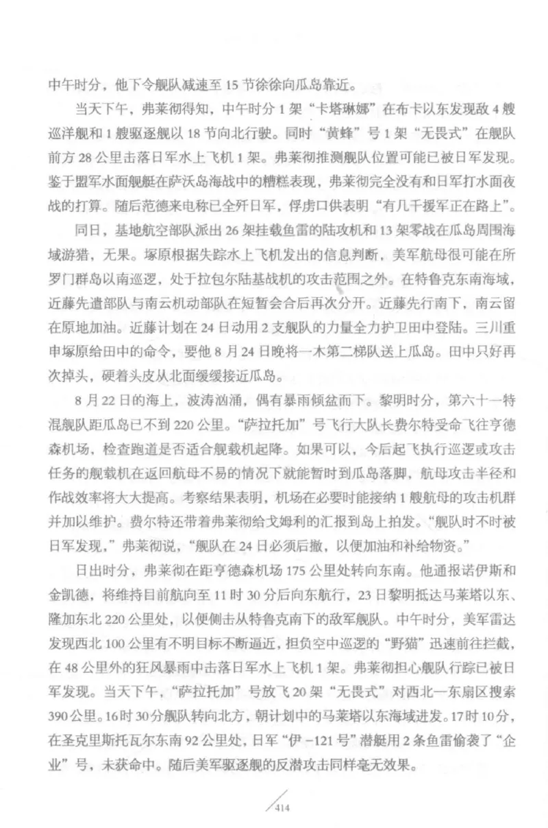 15.《太平洋战争-5-绞杀日本》[青梅煮酒编著][现代出版社][更多资源关注公众号：技锦社_t涯_天涯社区优质书籍