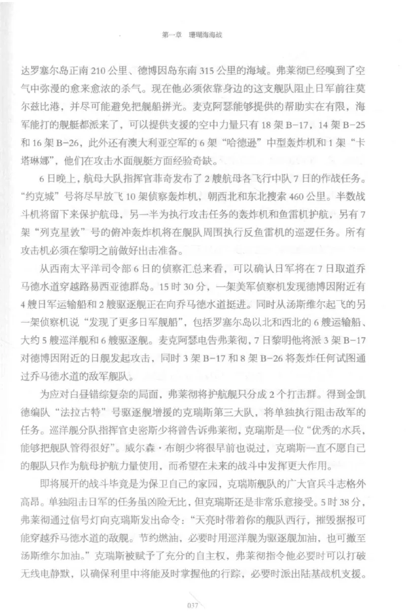 15.《太平洋战争-5-绞杀日本》[青梅煮酒编著][现代出版社][更多资源关注公众号：技锦社_t涯_天涯社区优质书籍