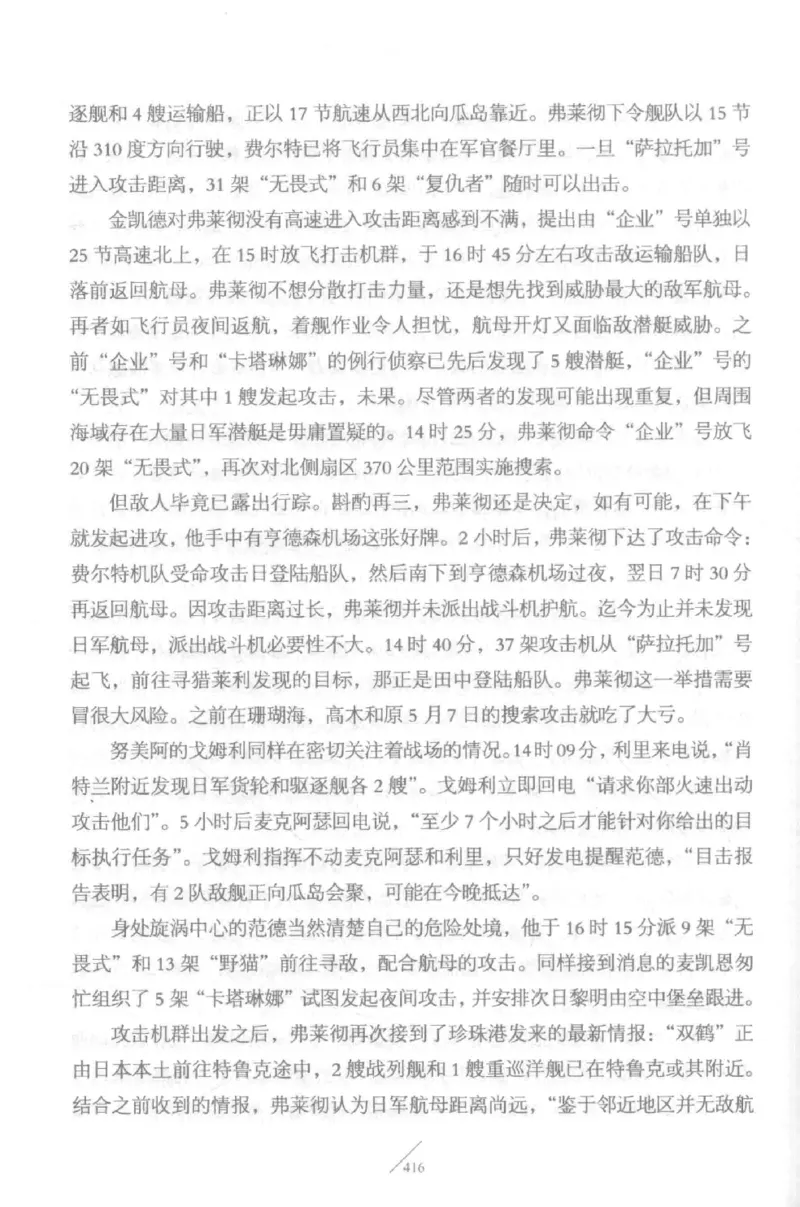 15.《太平洋战争-5-绞杀日本》[青梅煮酒编著][现代出版社][更多资源关注公众号：技锦社_t涯_天涯社区优质书籍