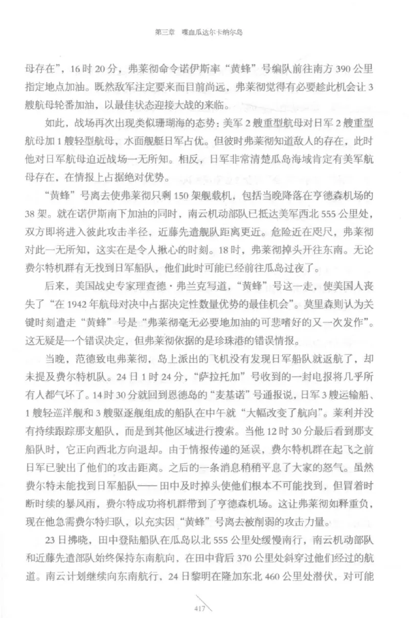 15.《太平洋战争-5-绞杀日本》[青梅煮酒编著][现代出版社][更多资源关注公众号：技锦社_t涯_天涯社区优质书籍