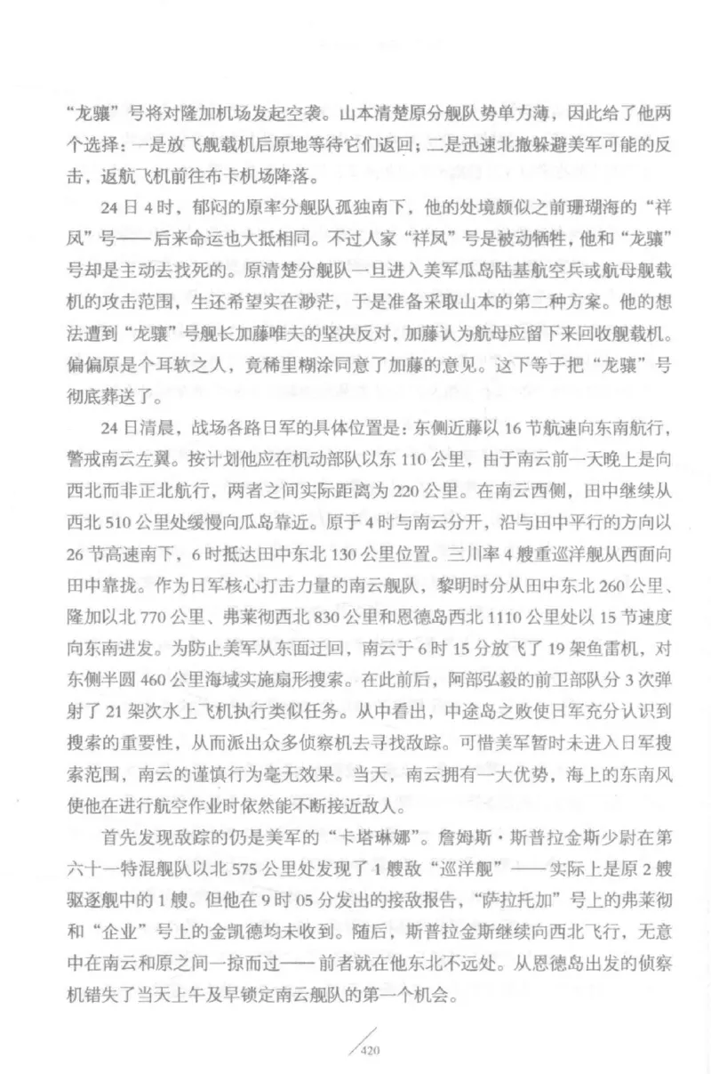 15.《太平洋战争-5-绞杀日本》[青梅煮酒编著][现代出版社][更多资源关注公众号：技锦社_t涯_天涯社区优质书籍