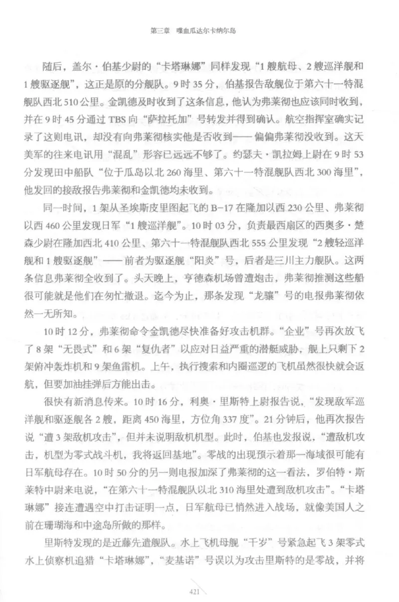 15.《太平洋战争-5-绞杀日本》[青梅煮酒编著][现代出版社][更多资源关注公众号：技锦社_t涯_天涯社区优质书籍