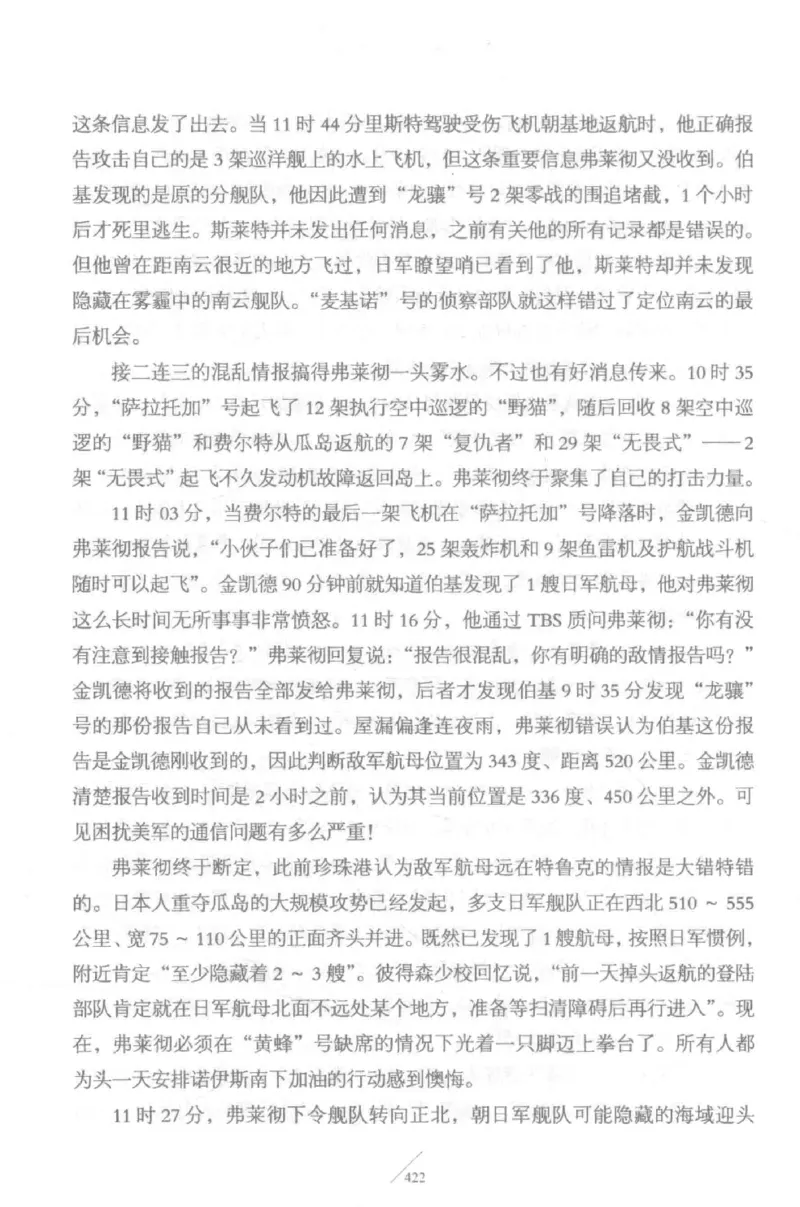 15.《太平洋战争-5-绞杀日本》[青梅煮酒编著][现代出版社][更多资源关注公众号：技锦社_t涯_天涯社区优质书籍