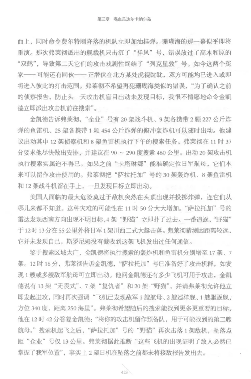 15.《太平洋战争-5-绞杀日本》[青梅煮酒编著][现代出版社][更多资源关注公众号：技锦社_t涯_天涯社区优质书籍