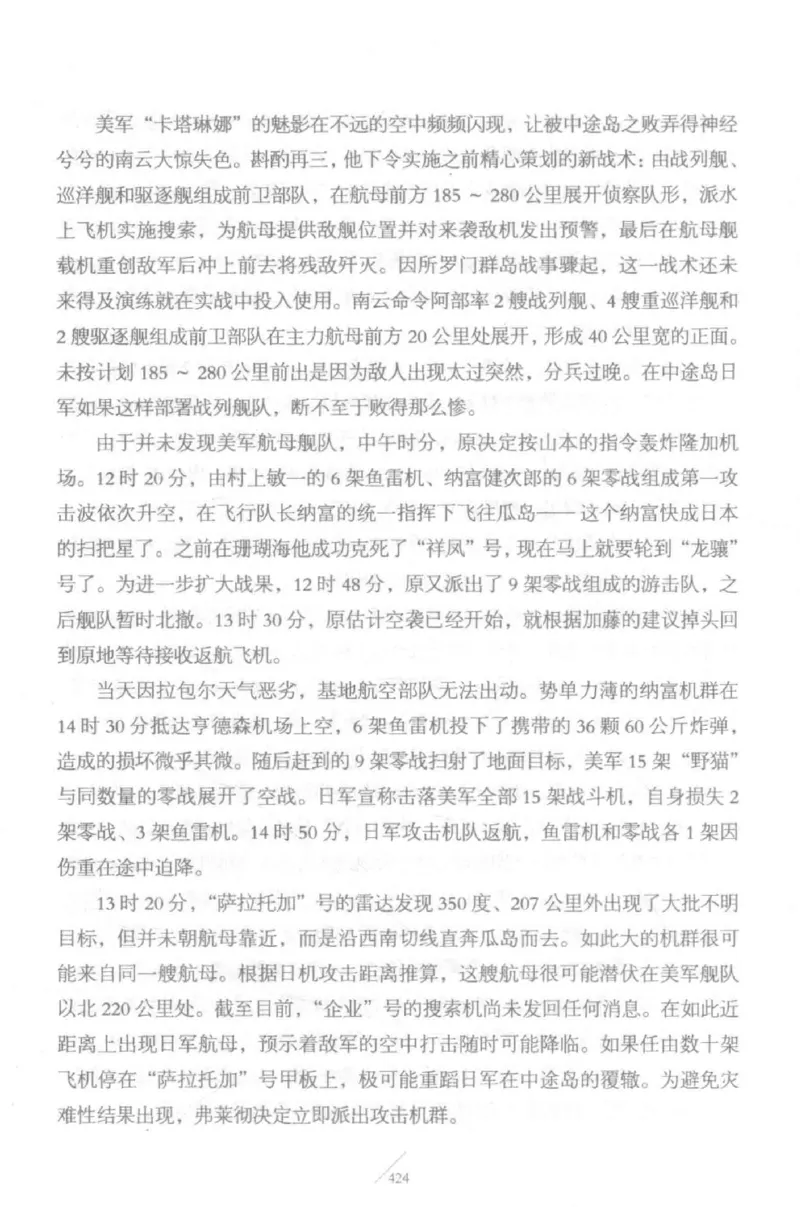 15.《太平洋战争-5-绞杀日本》[青梅煮酒编著][现代出版社][更多资源关注公众号：技锦社_t涯_天涯社区优质书籍