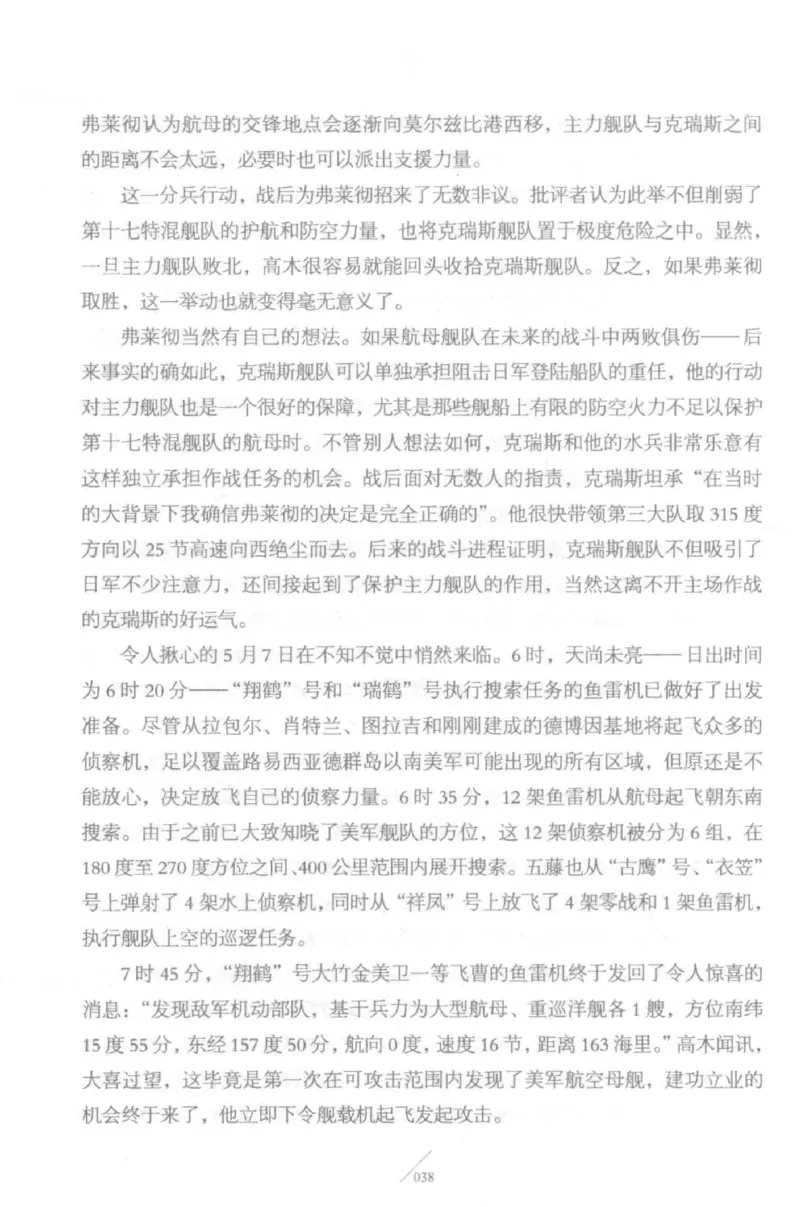 15.《太平洋战争-5-绞杀日本》[青梅煮酒编著][现代出版社][更多资源关注公众号：技锦社_t涯_天涯社区优质书籍