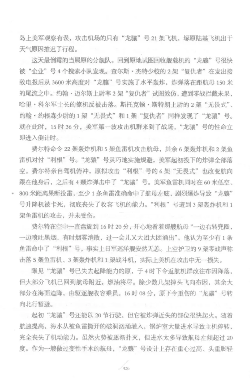 15.《太平洋战争-5-绞杀日本》[青梅煮酒编著][现代出版社][更多资源关注公众号：技锦社_t涯_天涯社区优质书籍