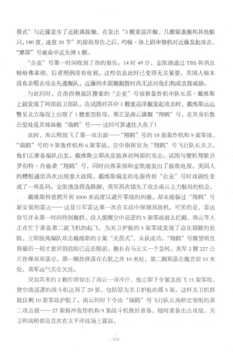 15.《太平洋战争-5-绞杀日本》[青梅煮酒编著][现代出版社][更多资源关注公众号：技锦社_t涯_天涯社区优质书籍