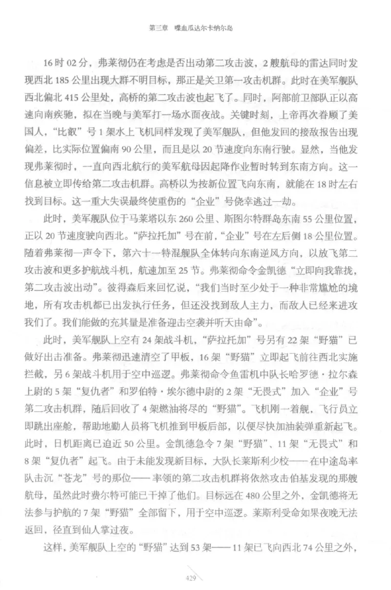 15.《太平洋战争-5-绞杀日本》[青梅煮酒编著][现代出版社][更多资源关注公众号：技锦社_t涯_天涯社区优质书籍