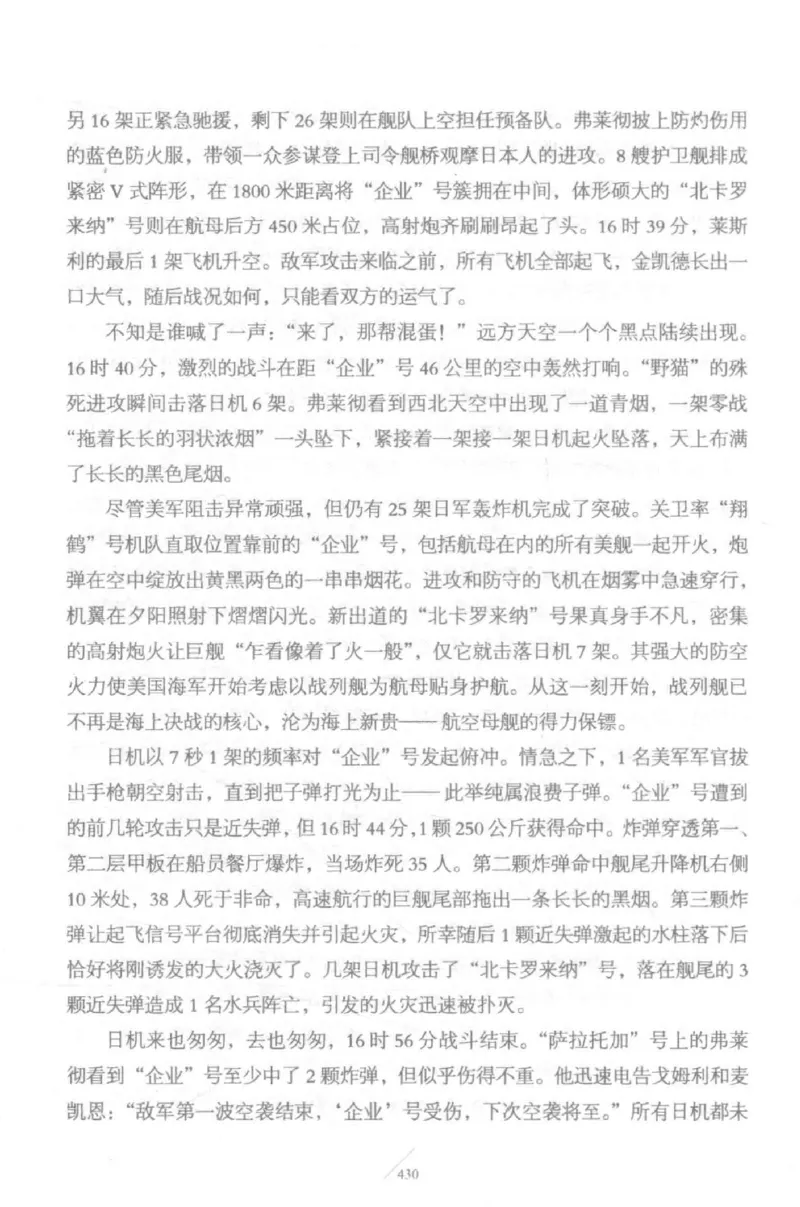 15.《太平洋战争-5-绞杀日本》[青梅煮酒编著][现代出版社][更多资源关注公众号：技锦社_t涯_天涯社区优质书籍