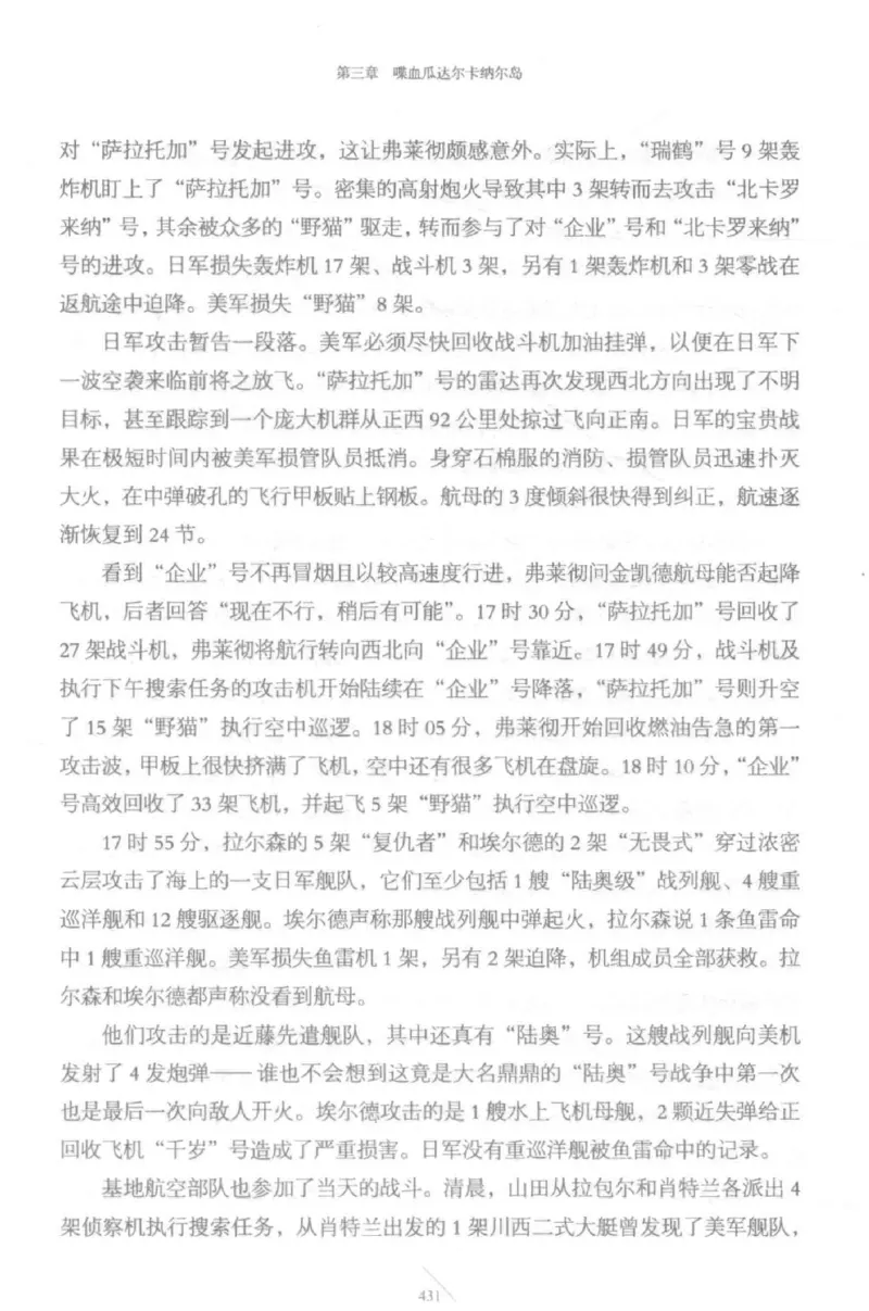 15.《太平洋战争-5-绞杀日本》[青梅煮酒编著][现代出版社][更多资源关注公众号：技锦社_t涯_天涯社区优质书籍