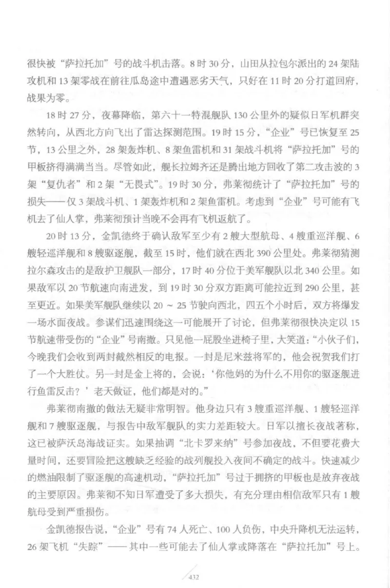 15.《太平洋战争-5-绞杀日本》[青梅煮酒编著][现代出版社][更多资源关注公众号：技锦社_t涯_天涯社区优质书籍