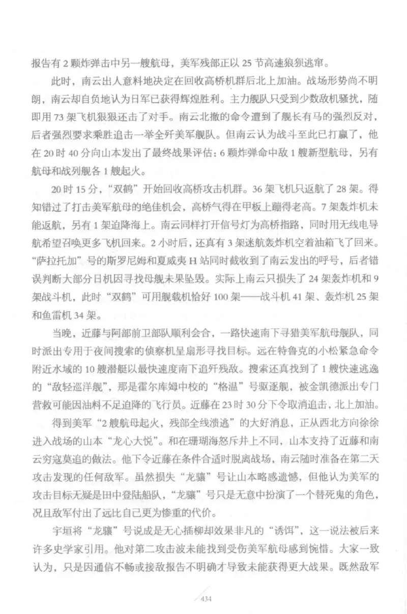 15.《太平洋战争-5-绞杀日本》[青梅煮酒编著][现代出版社][更多资源关注公众号：技锦社_t涯_天涯社区优质书籍