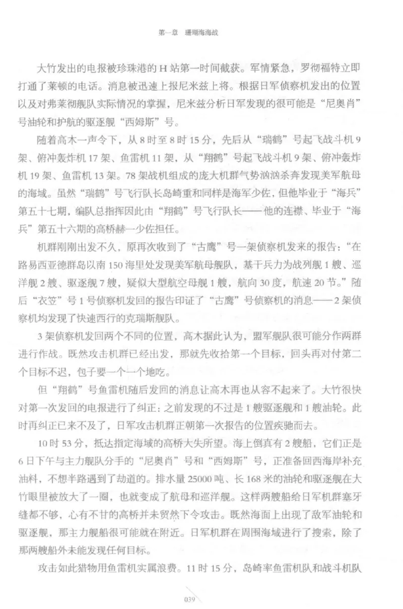 15.《太平洋战争-5-绞杀日本》[青梅煮酒编著][现代出版社][更多资源关注公众号：技锦社_t涯_天涯社区优质书籍