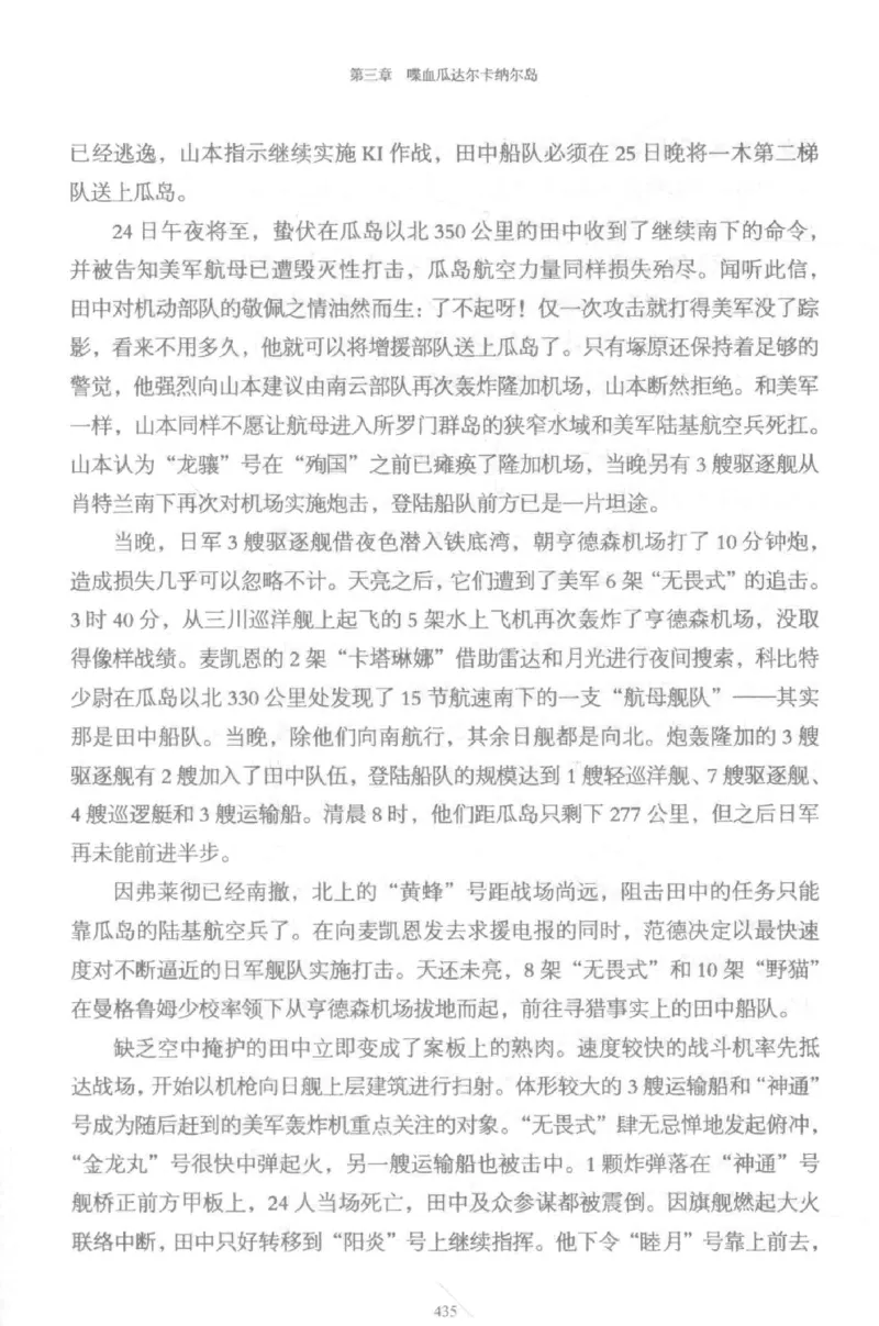 15.《太平洋战争-5-绞杀日本》[青梅煮酒编著][现代出版社][更多资源关注公众号：技锦社_t涯_天涯社区优质书籍