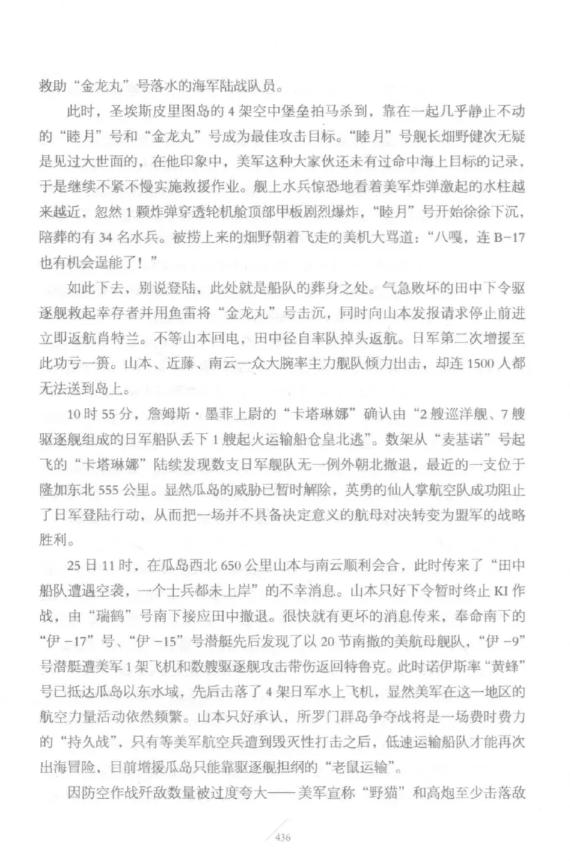 15.《太平洋战争-5-绞杀日本》[青梅煮酒编著][现代出版社][更多资源关注公众号：技锦社_t涯_天涯社区优质书籍