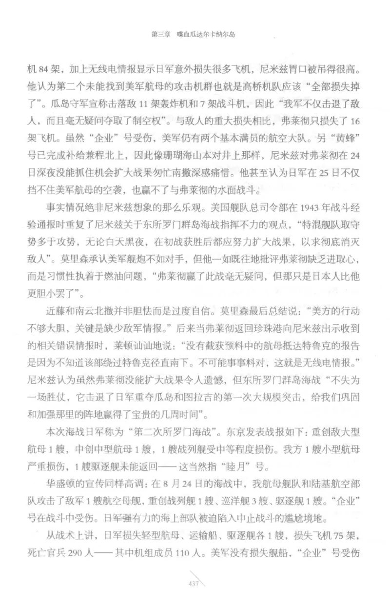 15.《太平洋战争-5-绞杀日本》[青梅煮酒编著][现代出版社][更多资源关注公众号：技锦社_t涯_天涯社区优质书籍