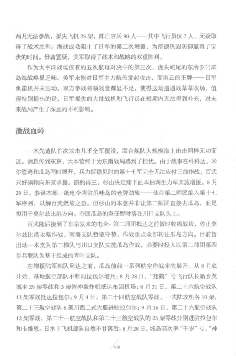 15.《太平洋战争-5-绞杀日本》[青梅煮酒编著][现代出版社][更多资源关注公众号：技锦社_t涯_天涯社区优质书籍