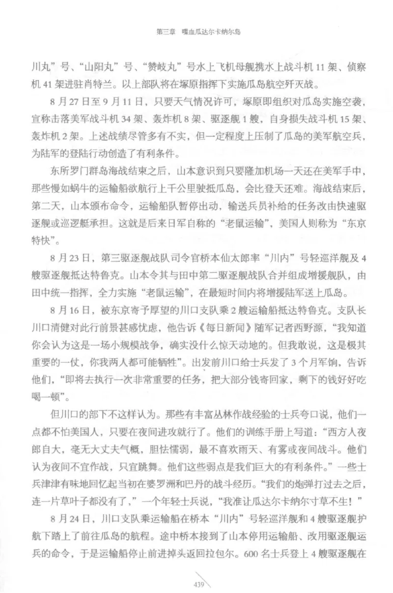 15.《太平洋战争-5-绞杀日本》[青梅煮酒编著][现代出版社][更多资源关注公众号：技锦社_t涯_天涯社区优质书籍