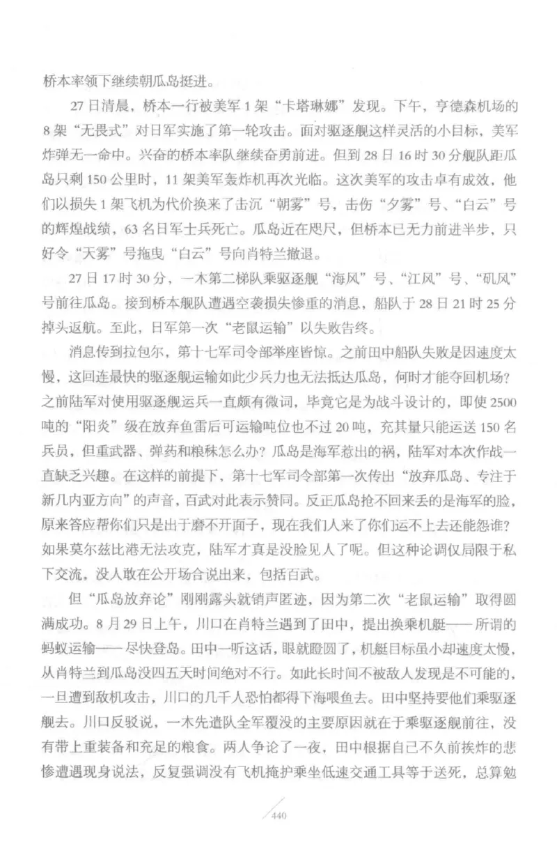 15.《太平洋战争-5-绞杀日本》[青梅煮酒编著][现代出版社][更多资源关注公众号：技锦社_t涯_天涯社区优质书籍