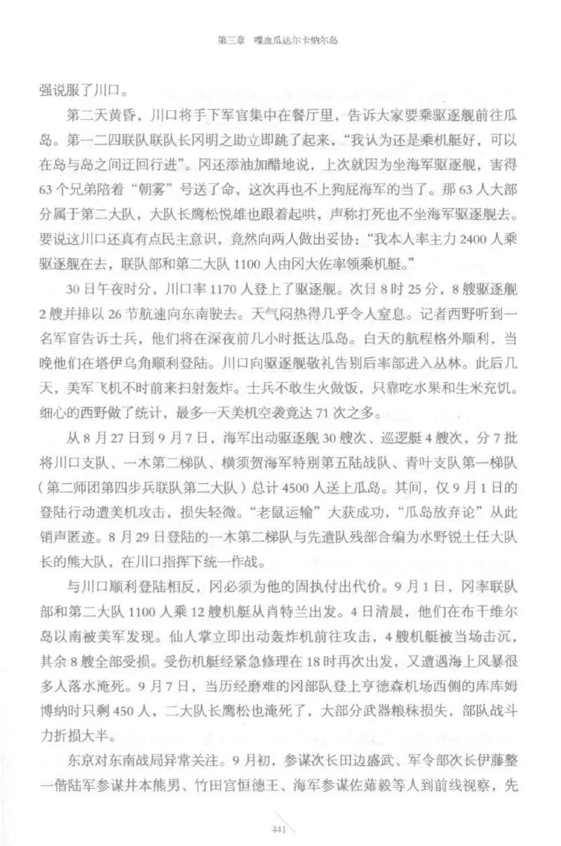 15.《太平洋战争-5-绞杀日本》[青梅煮酒编著][现代出版社][更多资源关注公众号：技锦社_t涯_天涯社区优质书籍