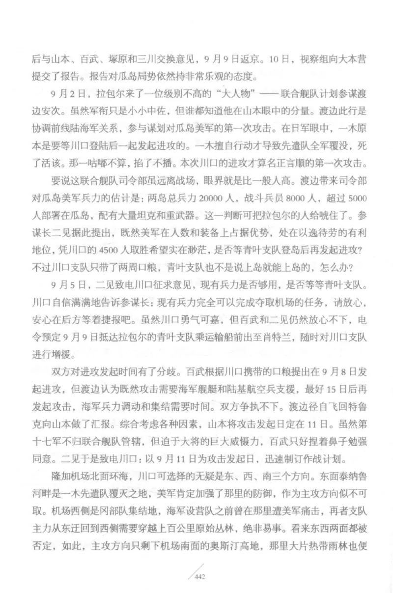 15.《太平洋战争-5-绞杀日本》[青梅煮酒编著][现代出版社][更多资源关注公众号：技锦社_t涯_天涯社区优质书籍