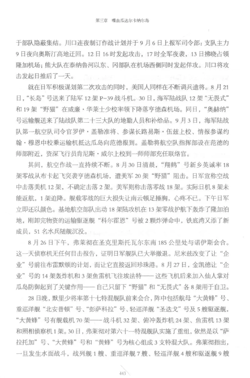 15.《太平洋战争-5-绞杀日本》[青梅煮酒编著][现代出版社][更多资源关注公众号：技锦社_t涯_天涯社区优质书籍