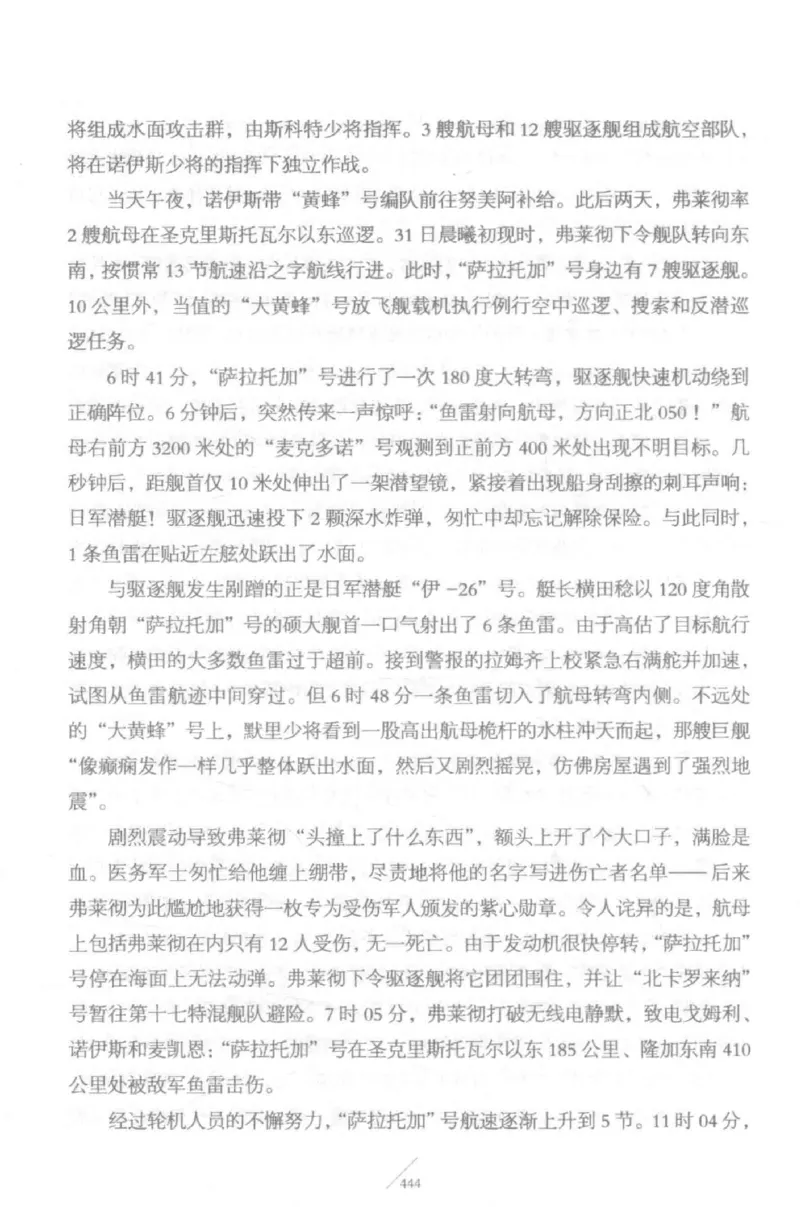 15.《太平洋战争-5-绞杀日本》[青梅煮酒编著][现代出版社][更多资源关注公众号：技锦社_t涯_天涯社区优质书籍