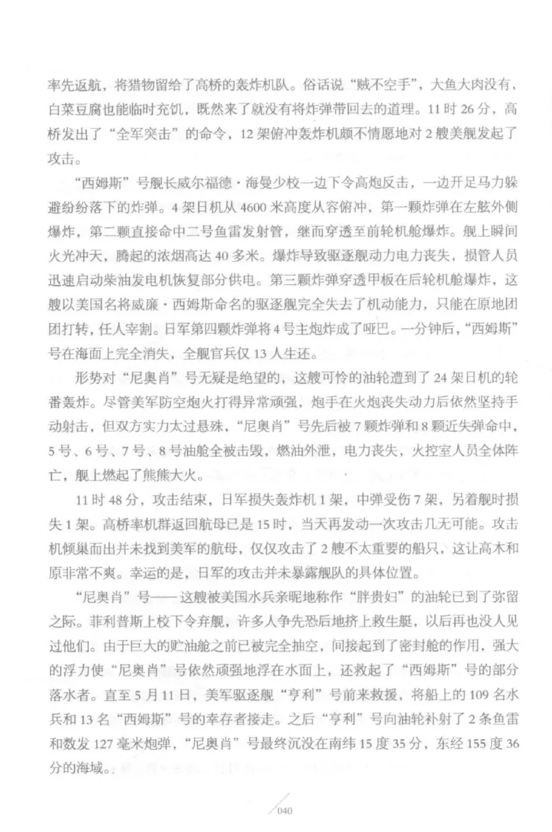 15.《太平洋战争-5-绞杀日本》[青梅煮酒编著][现代出版社][更多资源关注公众号：技锦社_t涯_天涯社区优质书籍