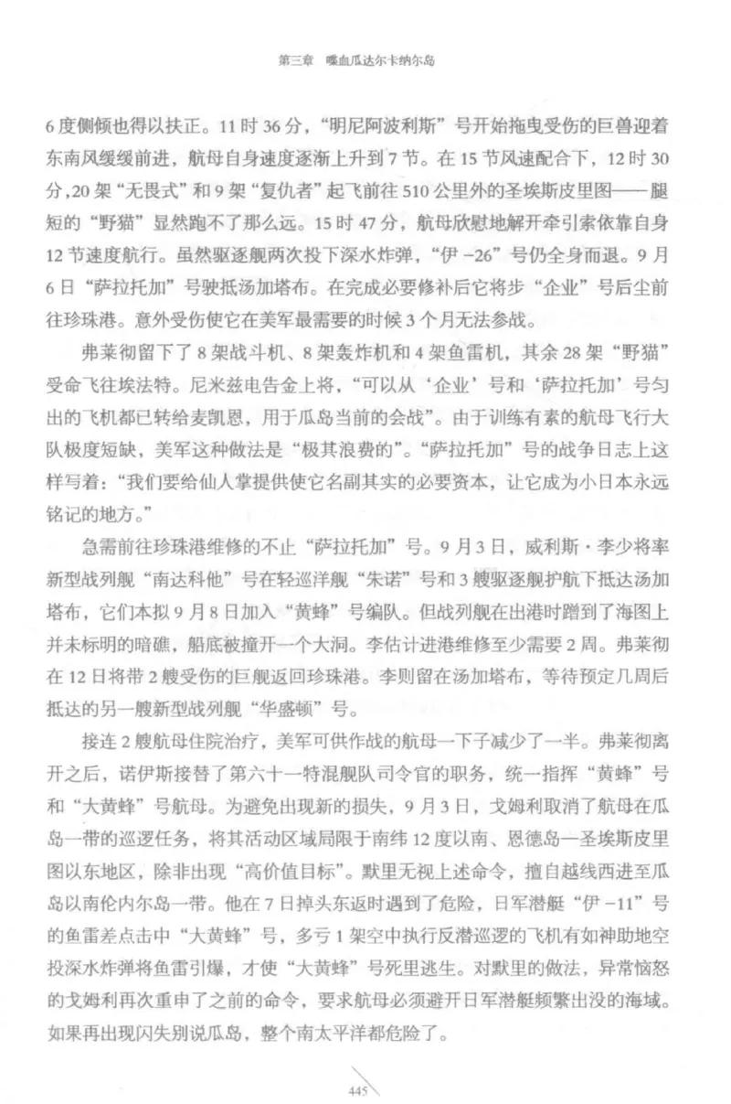 15.《太平洋战争-5-绞杀日本》[青梅煮酒编著][现代出版社][更多资源关注公众号：技锦社_t涯_天涯社区优质书籍