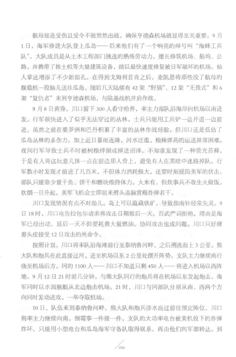 15.《太平洋战争-5-绞杀日本》[青梅煮酒编著][现代出版社][更多资源关注公众号：技锦社_t涯_天涯社区优质书籍