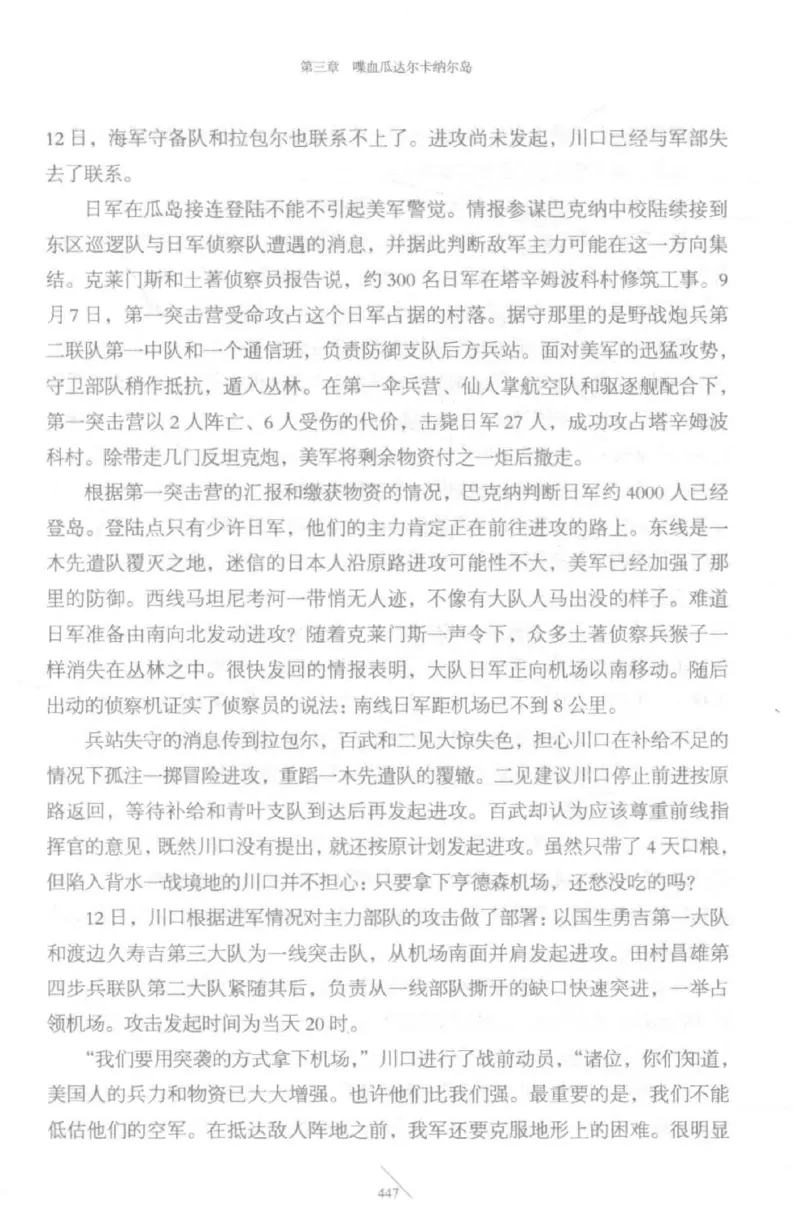 15.《太平洋战争-5-绞杀日本》[青梅煮酒编著][现代出版社][更多资源关注公众号：技锦社_t涯_天涯社区优质书籍