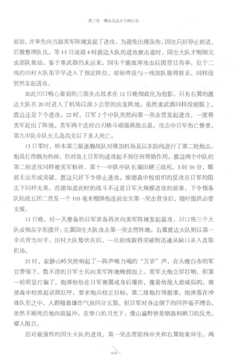 15.《太平洋战争-5-绞杀日本》[青梅煮酒编著][现代出版社][更多资源关注公众号：技锦社_t涯_天涯社区优质书籍