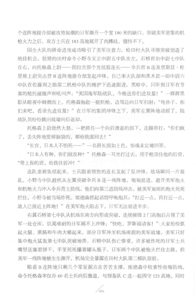 15.《太平洋战争-5-绞杀日本》[青梅煮酒编著][现代出版社][更多资源关注公众号：技锦社_t涯_天涯社区优质书籍