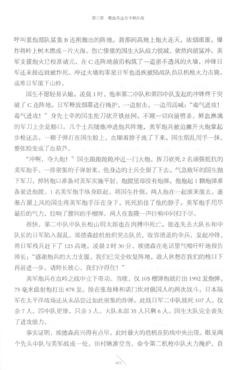 15.《太平洋战争-5-绞杀日本》[青梅煮酒编著][现代出版社][更多资源关注公众号：技锦社_t涯_天涯社区优质书籍