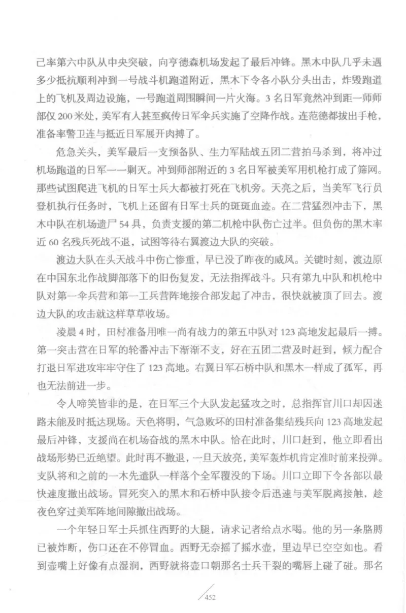 15.《太平洋战争-5-绞杀日本》[青梅煮酒编著][现代出版社][更多资源关注公众号：技锦社_t涯_天涯社区优质书籍