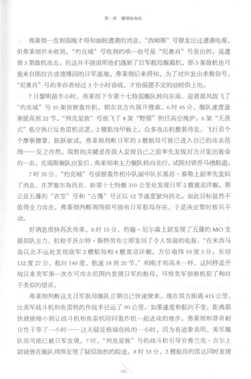 15.《太平洋战争-5-绞杀日本》[青梅煮酒编著][现代出版社][更多资源关注公众号：技锦社_t涯_天涯社区优质书籍