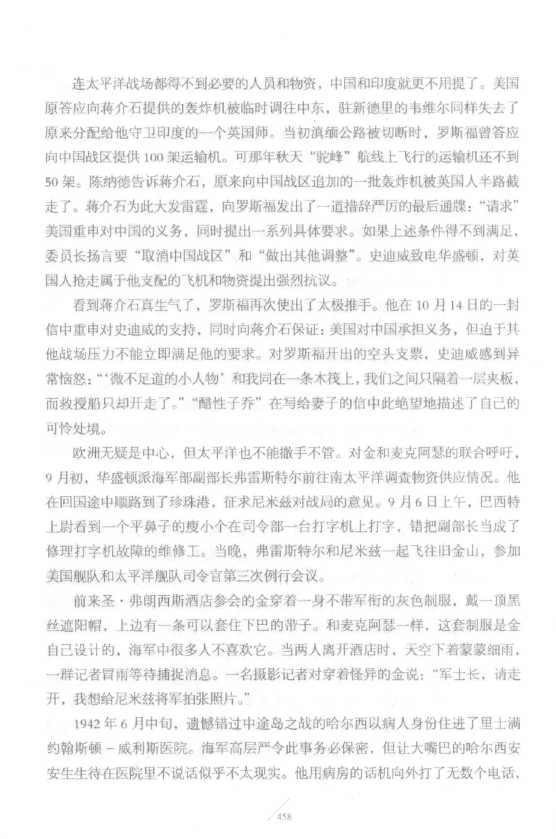 15.《太平洋战争-5-绞杀日本》[青梅煮酒编著][现代出版社][更多资源关注公众号：技锦社_t涯_天涯社区优质书籍