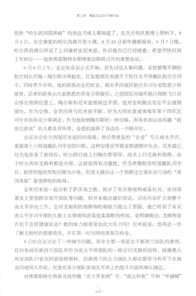 15.《太平洋战争-5-绞杀日本》[青梅煮酒编著][现代出版社][更多资源关注公众号：技锦社_t涯_天涯社区优质书籍