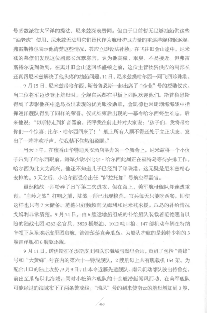 15.《太平洋战争-5-绞杀日本》[青梅煮酒编著][现代出版社][更多资源关注公众号：技锦社_t涯_天涯社区优质书籍