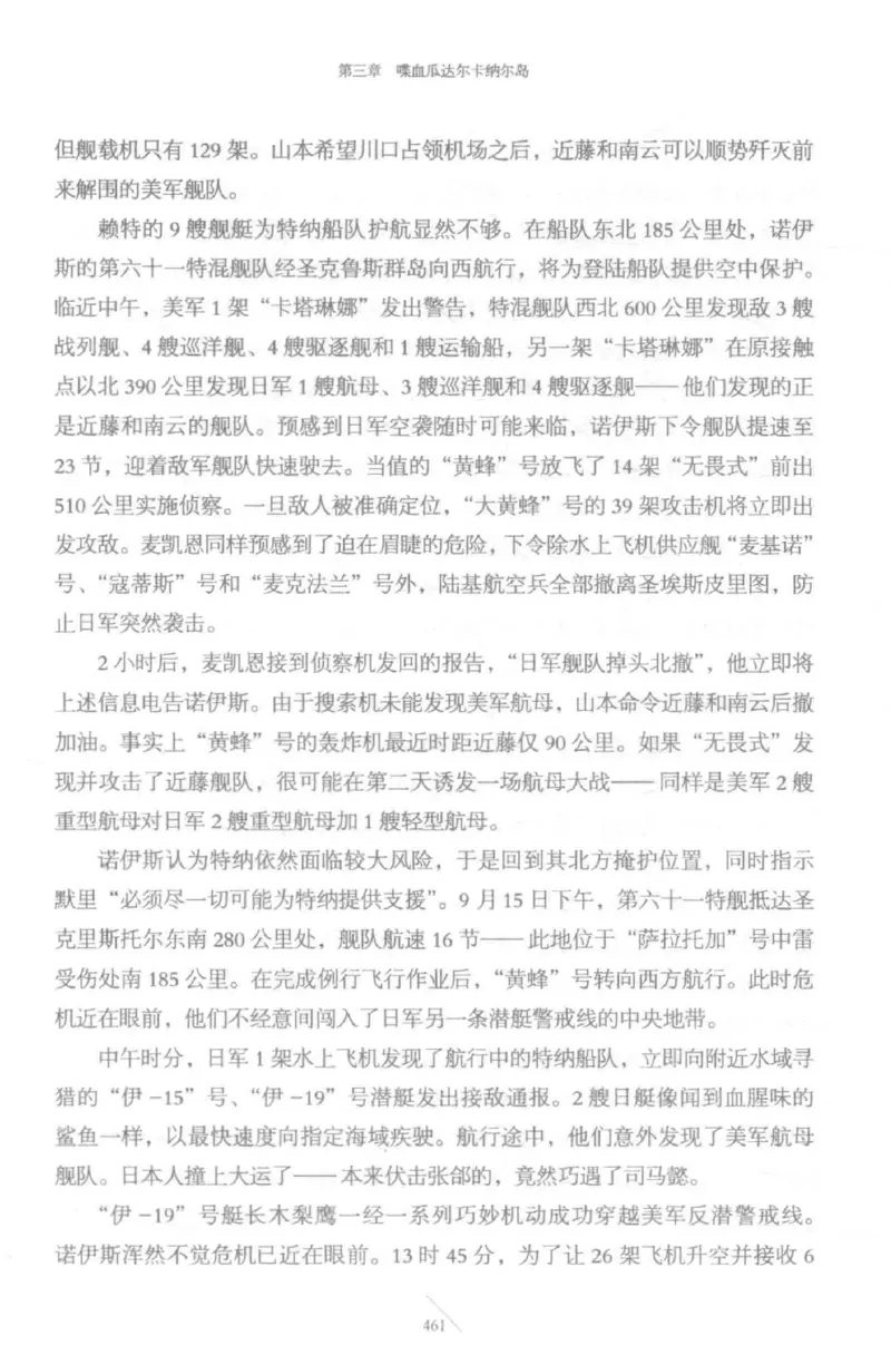 15.《太平洋战争-5-绞杀日本》[青梅煮酒编著][现代出版社][更多资源关注公众号：技锦社_t涯_天涯社区优质书籍